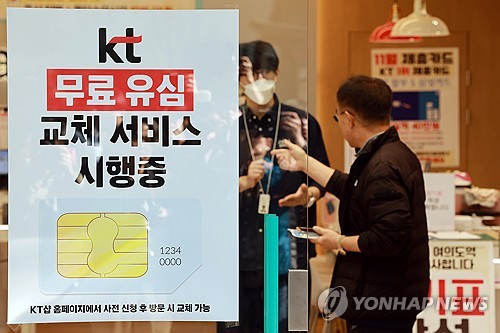 KT, 작년 악성코드 침해에도 '침묵'…'해킹 신고' 행태 부상_최정우