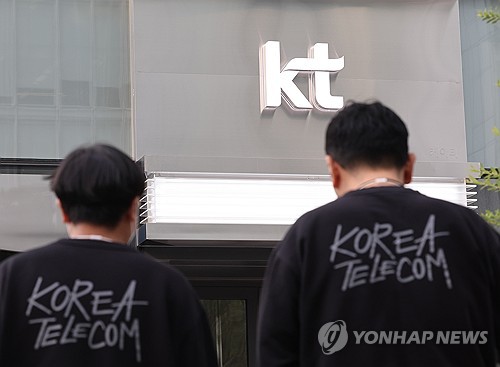 KT 광화문 본사 모습