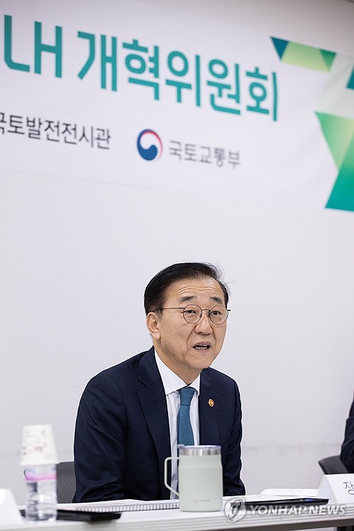 김윤덕 장관, LH 개혁위원회 개최