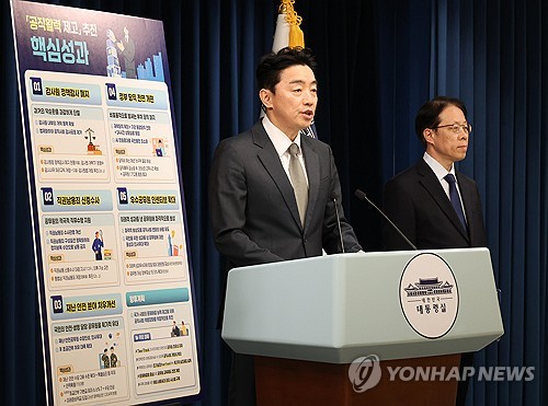 대통령실 "내년 상반기 정책감사 폐지…공직사회 만연 '감사공포' 제거"_온다예