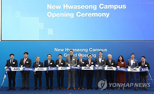 ASML 코리아 화성캠퍼스 공식 개관식