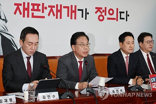 송언석 "국회 비준없는 팩트시트, 국민 알 권리 무시하는 반헌법적 행위"_온다예