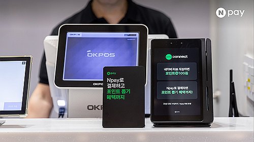 네이버, 두나무와 시너지?…네이버페이 신사업 '가시화'가 관건_윤슬기