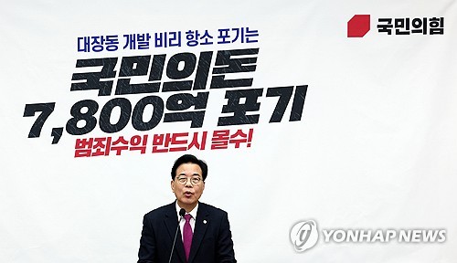 국힘, 與 '내란 정당' 공세에 강경투쟁 모드…"필리버스터 고려"_온다예