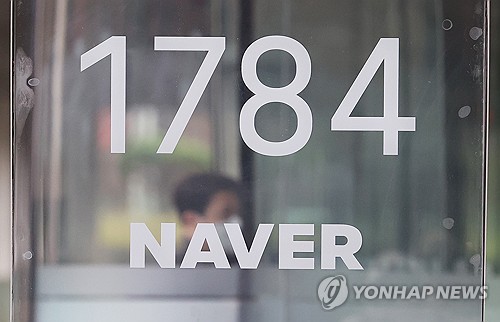 S&P, 네이버 신용등급 'A-' 유지…"두나무 인수 영향 중립적"_김학성