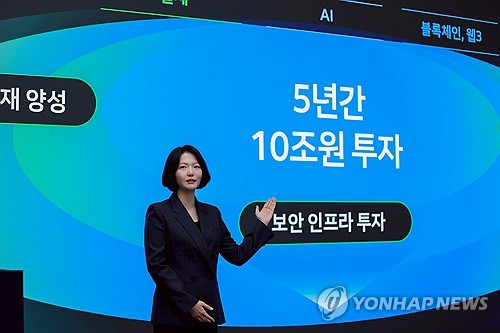 발표하는 최수연 네이버 대표이사