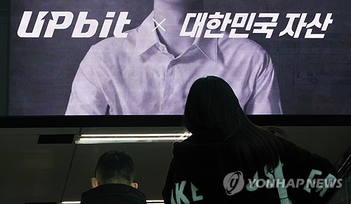 업비트