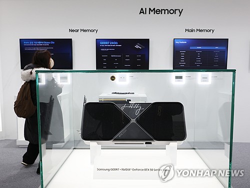 삼성전자 GDDR7 D램