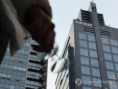 서울 서초구 두나무가 위치한 건물의 업비트 로고