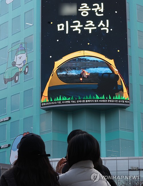 '국장 복귀' 서학개미엔 비과세