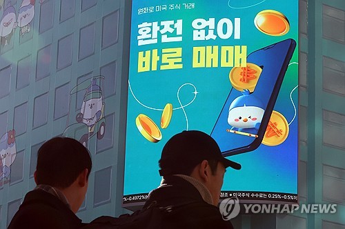 서학개미, 국장 복귀하나