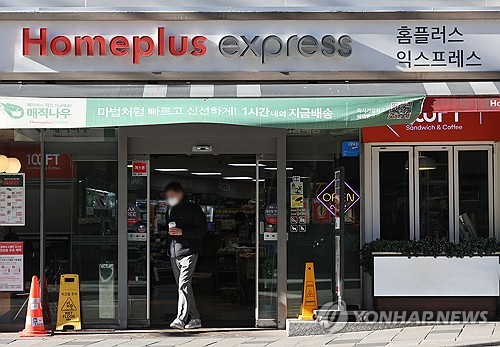 홈플러스 익스프레스 인수의향서, 두 곳이 냈다_정수인