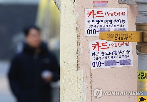 2월 말 카드론 잔액 증가세 지속…43조 육박_허동규