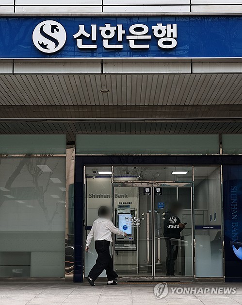 신한은행