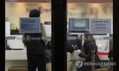 역대급 불장에 증권사 찾는 고객들