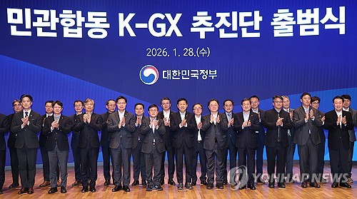 K-GX 민관합동 추진단 출범식 기념촬영