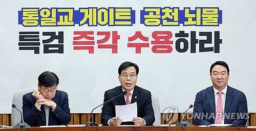 송언석 "재개발 규제 완화 빠진 공급대책 실효성 한계"_온다예