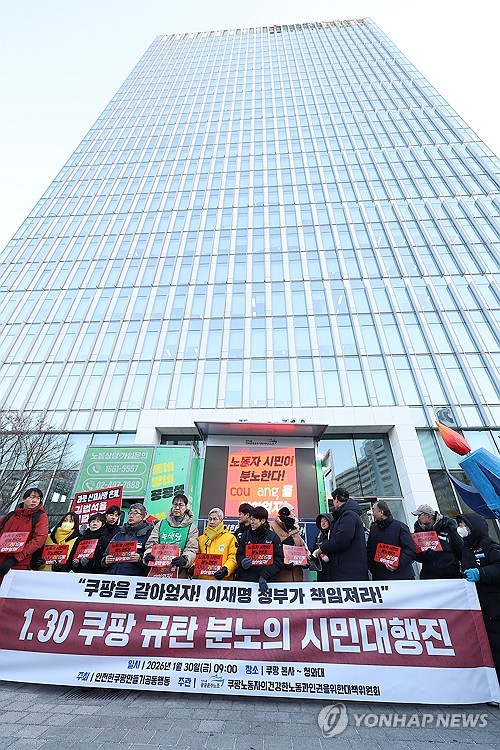 쿠팡 "16만5천여 계정 개인정보 유출 추가 확인"(상보)_김용갑