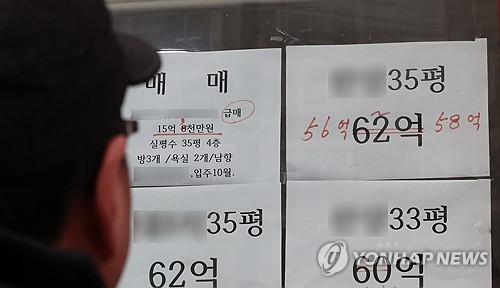 집값, 떨어지나