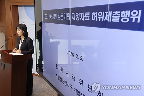 공정위, DB 동일인 김준기의 지정자료 허위제출 적발