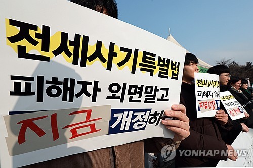 전세사기 피해자 회수금 늘어나나…은행권 '할인배당' 추진_이현정