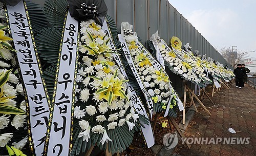 용산국제업무지구 부지 앞 근조화환