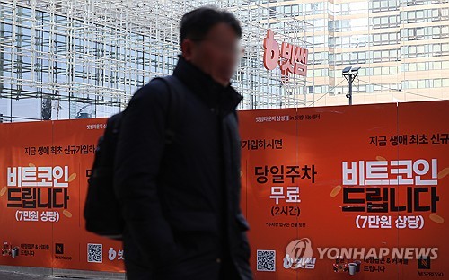 [현장에서] 빗썸 팻핑거 사태가 남긴 4가지 의문점_양용비