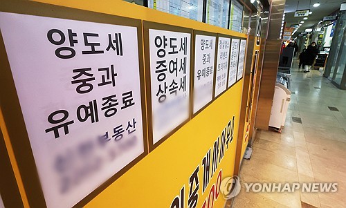 정부, 다주택자 중과 보완책 고심…쟁점은 '실거주 의무' 유예 기간_최욱