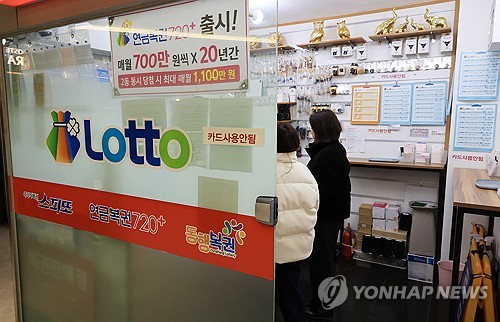 로또 판매점