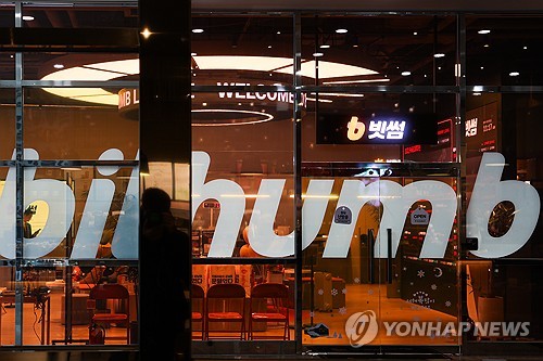 빗썸