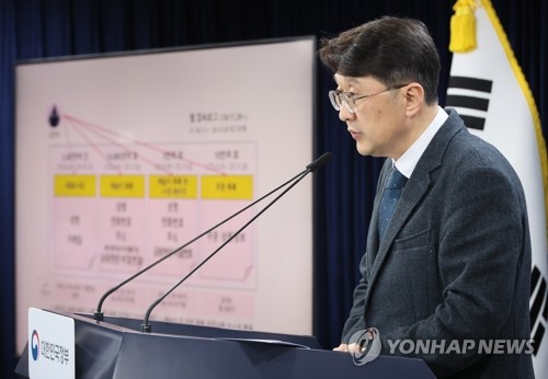 쿠팡 침해사고 민관합동조사단 조사결과 브리핑