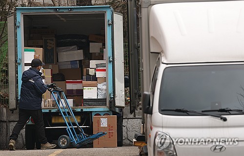 서울 시내 한 택배 센터
