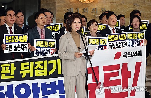국민의힘 나경원, 