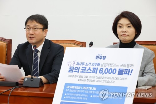與 "자본시장 개혁 멈추지 않고 박차…주가누르기 방지법 추진"_황남경