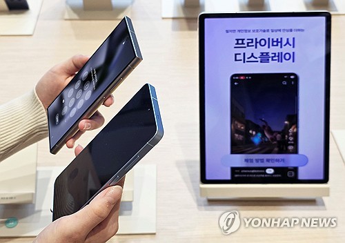 갤S26 울트라의 '프라이버시 디스플레이' 기능을 체험하는 모습