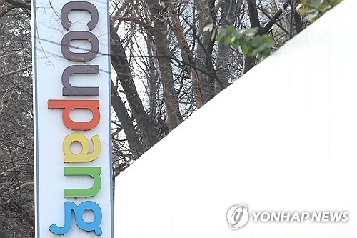 쿠팡Inc 투자자, 301조 청원 철회…USTR "불공정 무역관행 조사"_김용갑