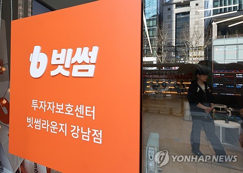 영업정지 제동에 한시름 놓은 빗썸…본안 판결까지 정상영업_전병훈