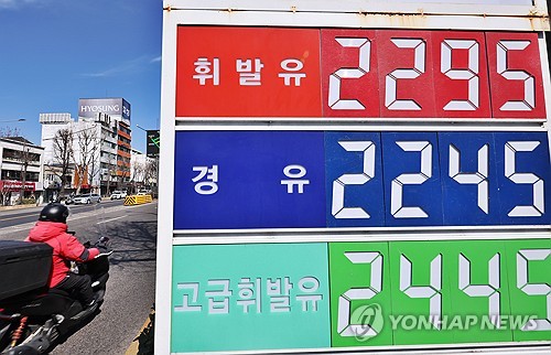 8일 서울 시내 한 주유소의 모습
