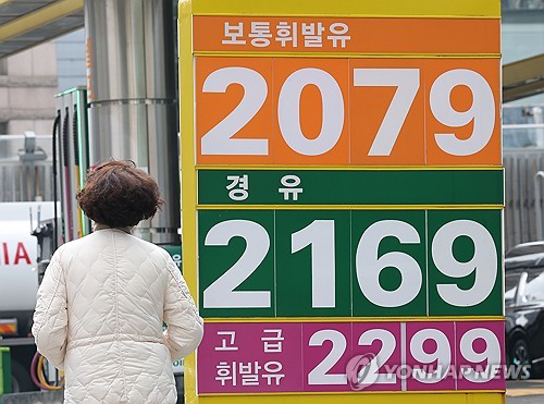 서울 시내 한 주유소 모습