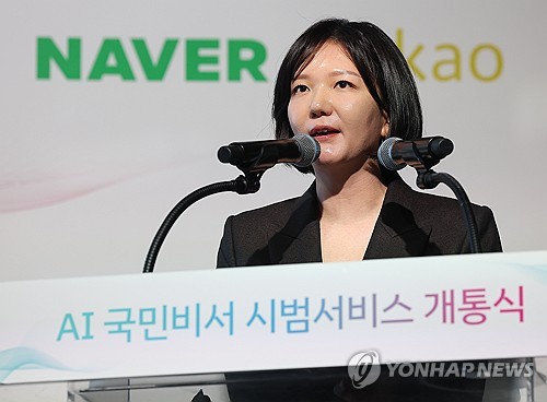 AI 국민비서 추진전략 발표하는 최수연 대표