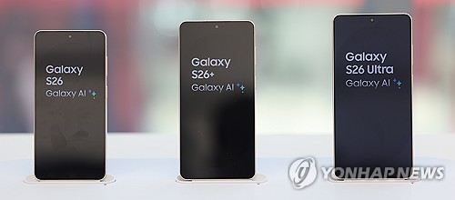 삼성전자 갤럭시 S26 시리즈