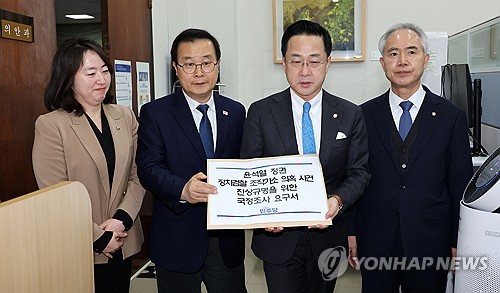 윤석열 정권 검찰 조작 기소 진상규명 국정조사 요구서 제출