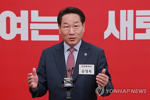 국힘, 인천시장 후보에 유정복 단수 공천…"검증된 리더십"_온다예