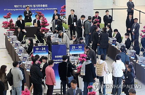삼성전자 주주총회, 주주 확인하는 주주들