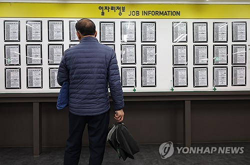 서울 마포구 서울서부고용복지플러스센터 일자리정보 게시판의 모습