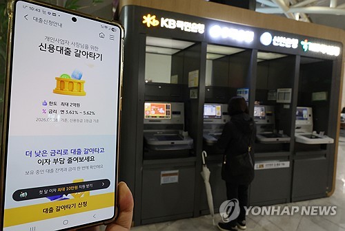 신규 막히니 '대환 쟁탈전'…은행권, 갈아타기 시장에 총력_윤슬기