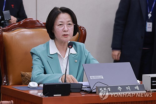 추미애, 법사위원장 사임…"검찰개혁 소임 완수"_온다예