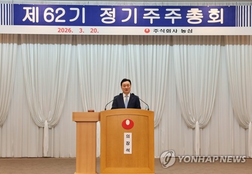 농심 제62기 정기주주총회