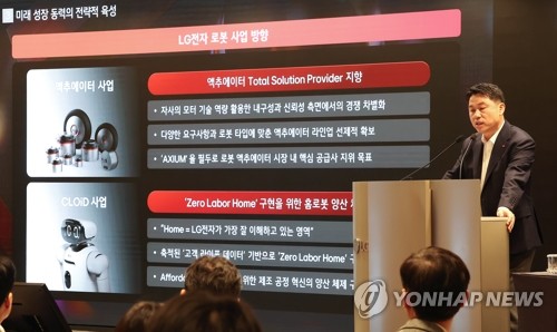 주총에서 로봇 사업방향 발표하는 류재철 LG전자 신임 CEO 사장