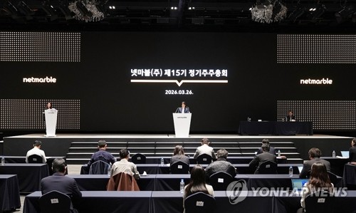 넷마블 정기 주주총회